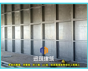 吉林工业安全必备 抗爆墙 超强抗爆守护工厂安全