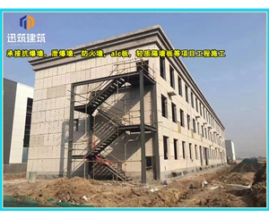 吉林泄爆墙厂家 建筑工程用 阻燃效果好 