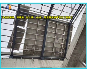 吉林厂家直销泄爆墙 化工仓库必备快速泄压保安全