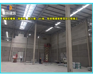 吉林定制泄爆墙精准匹配需求 防爆无忧 品质保障