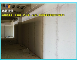 吉林源头厂家直供泄爆墙 高效泄压按需定制